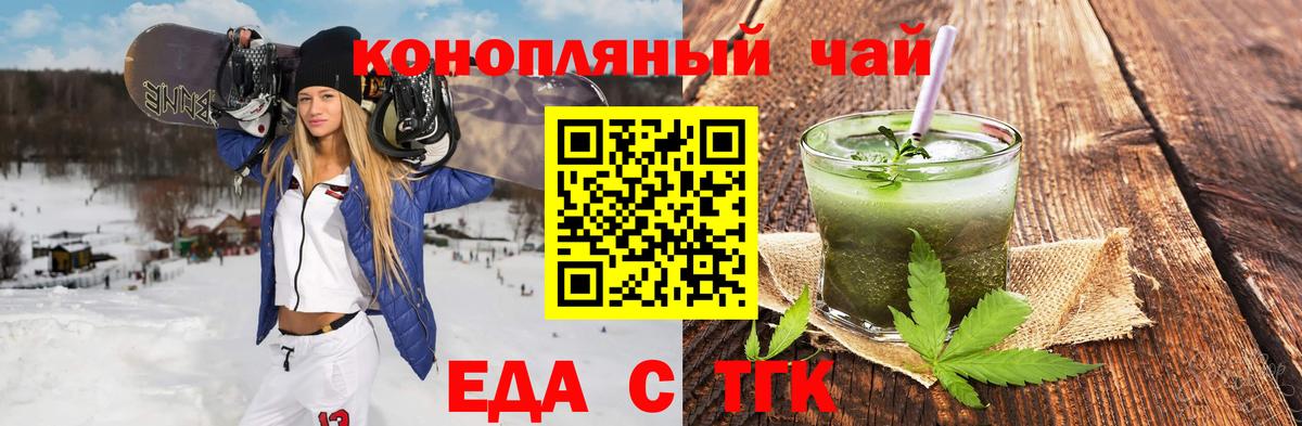 Печенье с ТГК марихуана Нефтекамск
