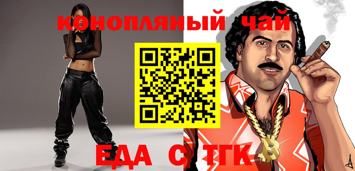 Нефтекамск  Печенье с ТГК марихуана  Вход с VPN 