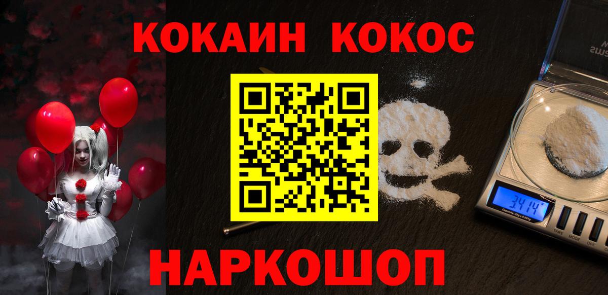 Cocaine Fish Scale Нефтекамск