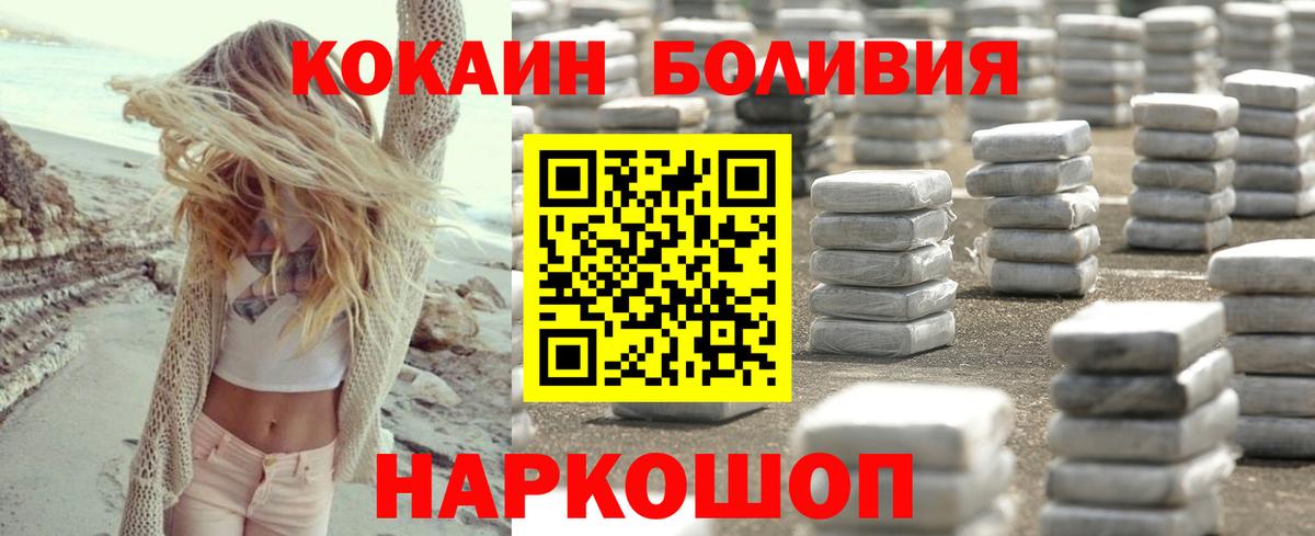 КОКАИН 98%  Cocaine  Нефтекамск  Вход с VPN 