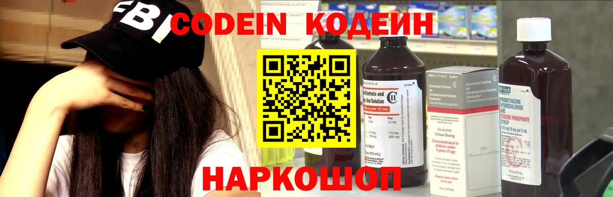 Нефтекамск  Codein Purple Drank  Вход с VPN  Кодеин Purple Drank 