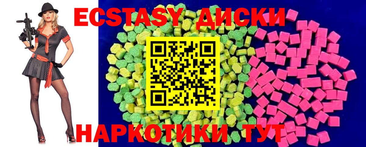 Ecstasy mix  Ecstasy  Вход с VPN  Нефтекамск  Ecstasy TESLA 