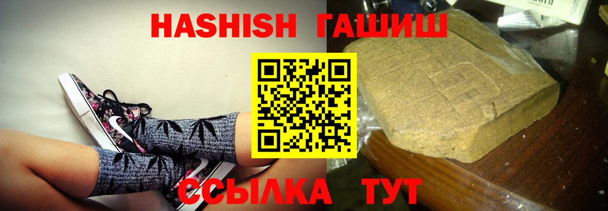 наркота  Вход с VPN  Нефтекамск  Гашиш  Гашиш Ice-O-Lator  ГАШ ice o lator 