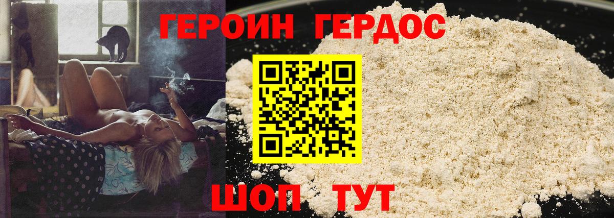 ГЕРОИН VHQ  Вход с VPN  Нефтекамск 