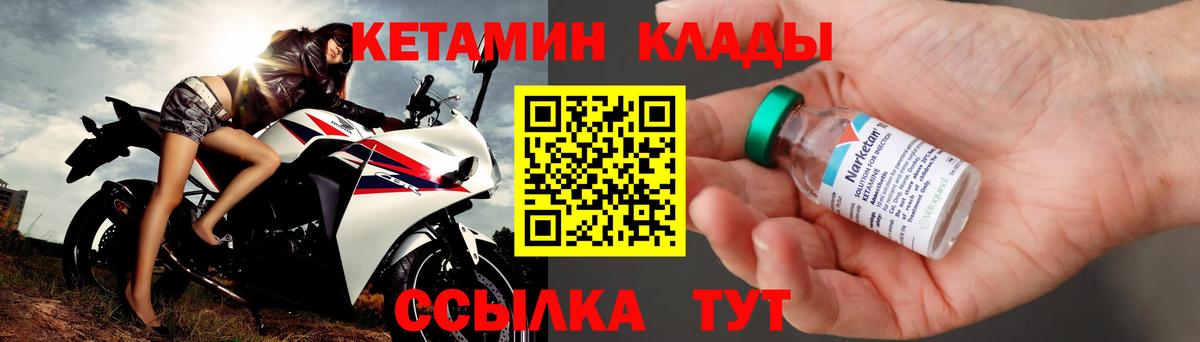 Кетамин ketamine  Вход с VPN  Нефтекамск 