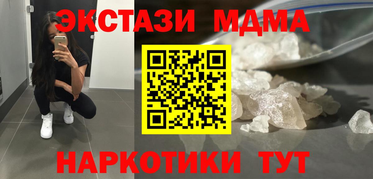 MDMA crystal Нефтекамск