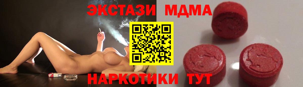 МДМА кристаллы  Вход с VPN  MDMA кристаллы  Нефтекамск 