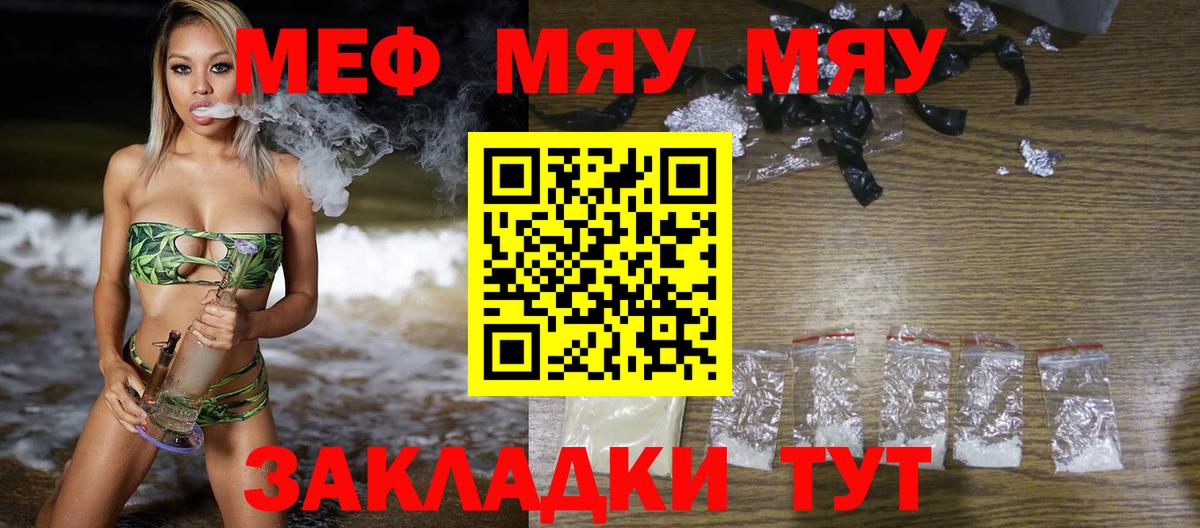Нефтекамск  Мефедрон мяу мяу  Меф VHQ  Вход с VPN 