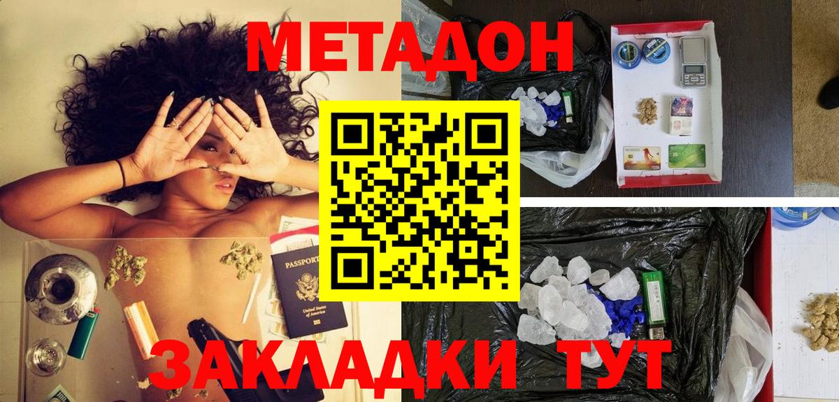 Метадон мёд  Вход с VPN  Нефтекамск  МЕТАДОН кристалл 