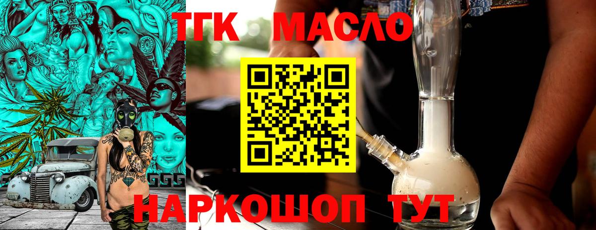 ТГК концентрат Нефтекамск