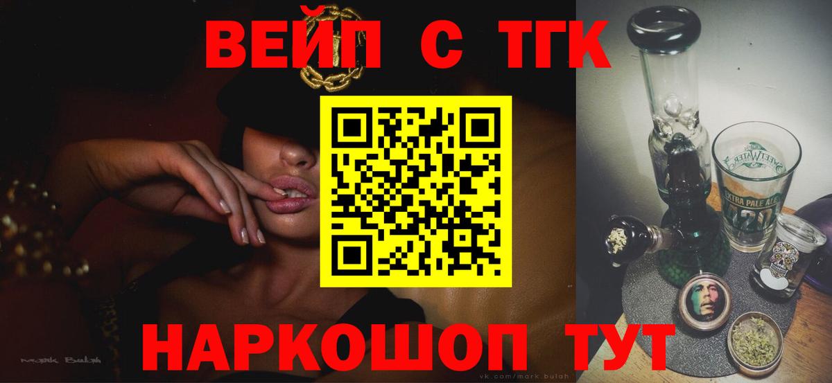 ТГК гашишное масло  Вход с VPN  Нефтекамск 